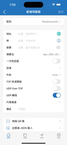 海外npv加速梯子最新版android下载效果预览图